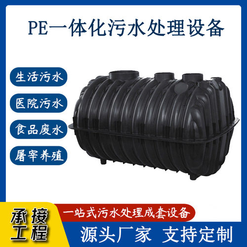 中小型净化槽厂家定制 新农村改造净化槽 厕污水滚塑PE净化槽AO