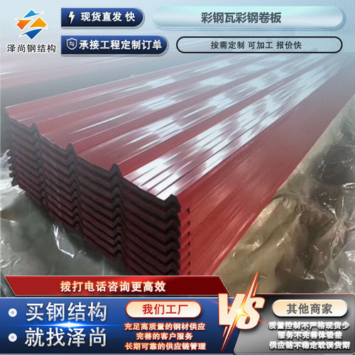 彩钢瓦 压型屋顶板防水铁皮瓦厂家支持定制 工地围挡隔断铁皮板
