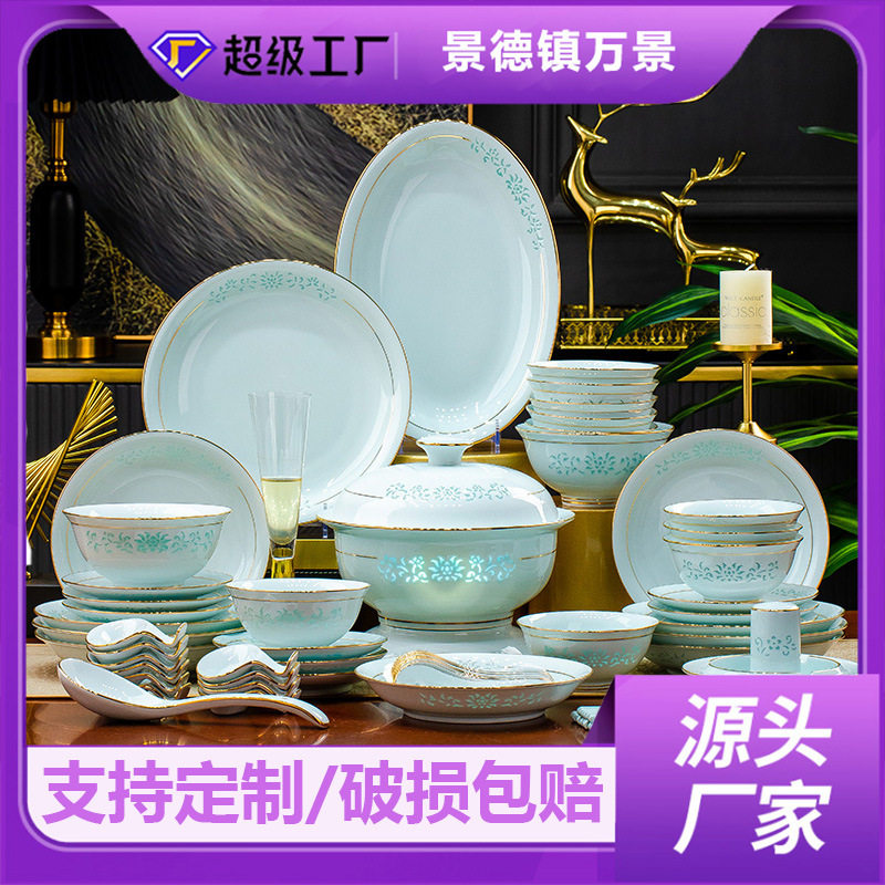 景德镇釉下彩青瓷玲珑餐具套装高档家用碗盘碗碟套装组合金边陶瓷