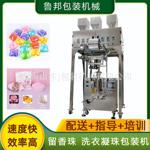 非标定制 机 全自动背封洗衣机泡腾片量杯定量颗粒包装