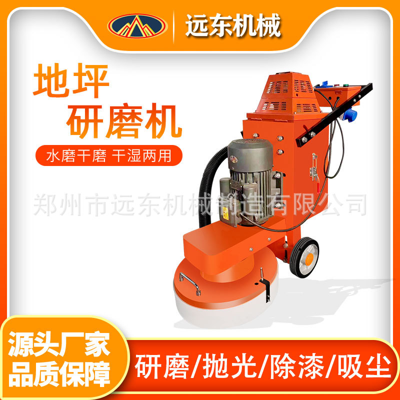 330研磨机水泥地面打磨机无尘路面固化研磨机 混凝土抛光机磨平机