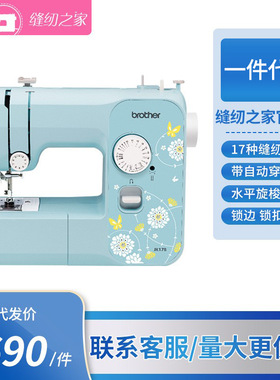 兄弟家用缝纫机JK17B 多功能带锁边锁扣眼 绿色小清新衣车