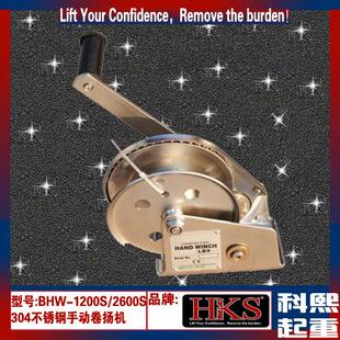 原装 1200S 2600S不锈钢手摇绞盘 多功能手动卷扬机 BHW