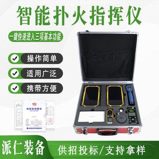 256智能扑火指挥仪火灾应急救火指挥仪12英寸显示屏灭火指导仪