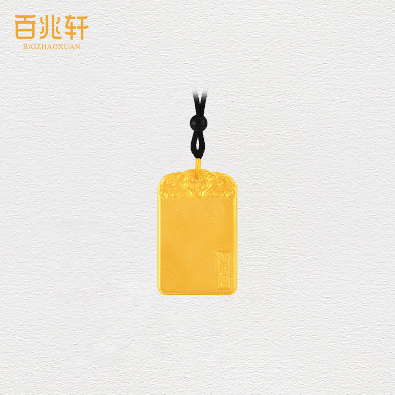 天官赐福平安无事牌金包银吊坠