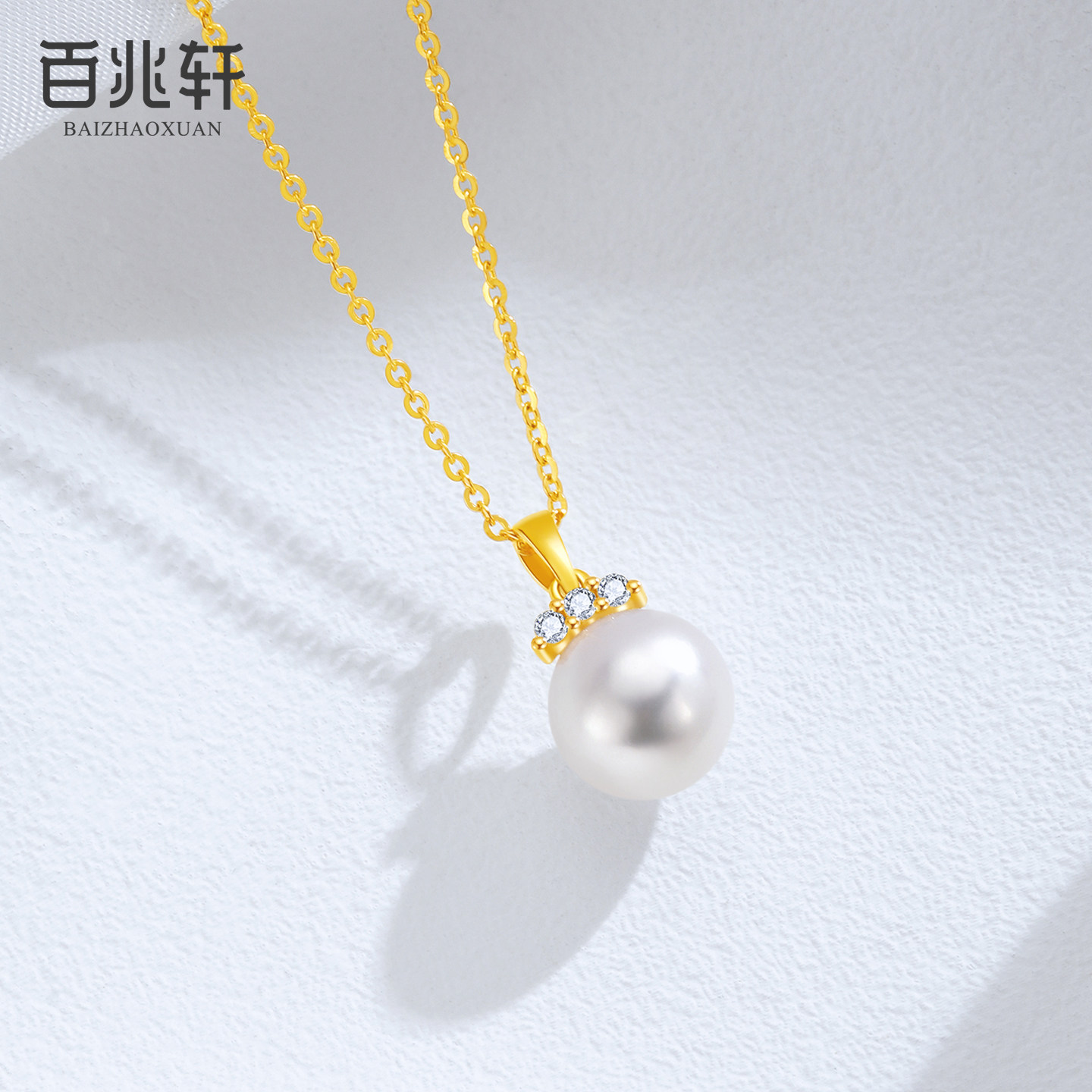 百兆轩akoya海水珍珠项链女18K金单颗珍珠吊坠颈链生日礼物送女友