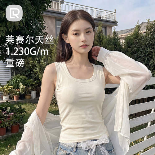 淡黄色背心女外穿搭凉感重磅莱赛尔天丝宽肩吊带打底工字无袖上衣