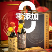 薛泰丰非遗古法酱油礼盒装 传统酱油国际金奖酱油礼物