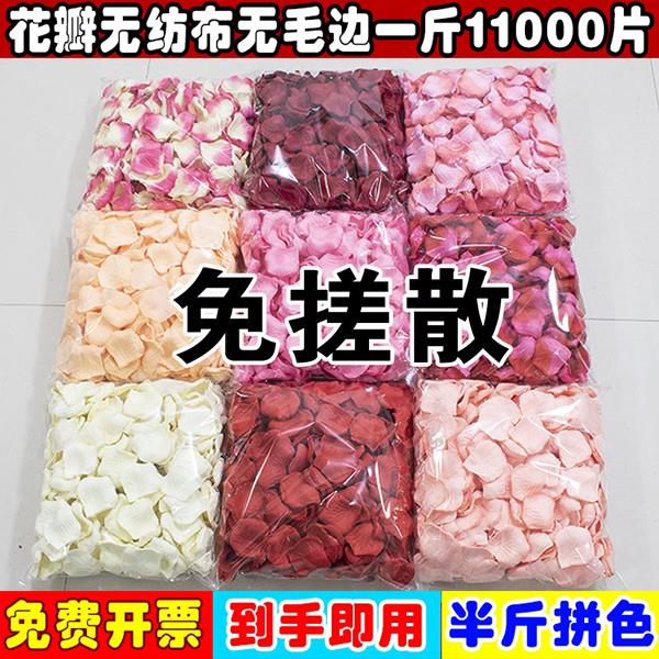 免搓仿真玫瑰假花瓣求婚七夕情人节浪漫布置表白结婚礼花童手撒花