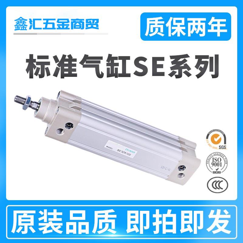 替代亚德客气缸SE32/40/50/63/80/100/125X25X50X75X150X175X200S