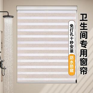 防水防走光玻璃窗户透光不透人幼儿园浴帘 卫生间遮挡帘免打孔安装