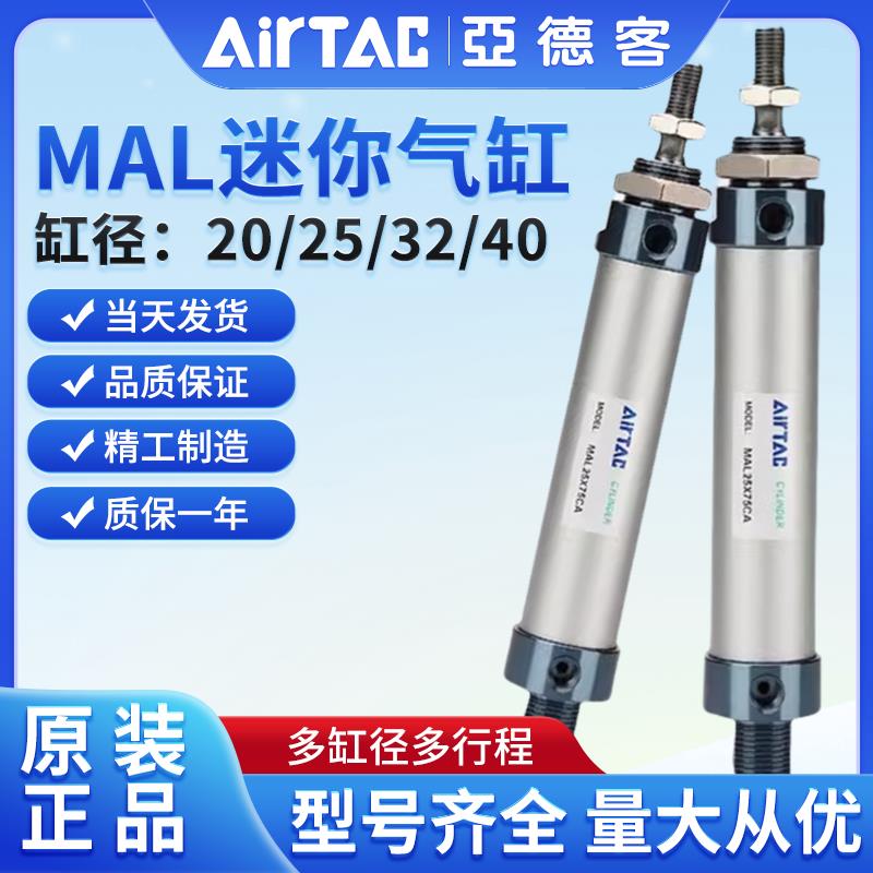 亚德客型迷你气缸MAL16/20/25/32/40*50X75X100X125X150X200SCA