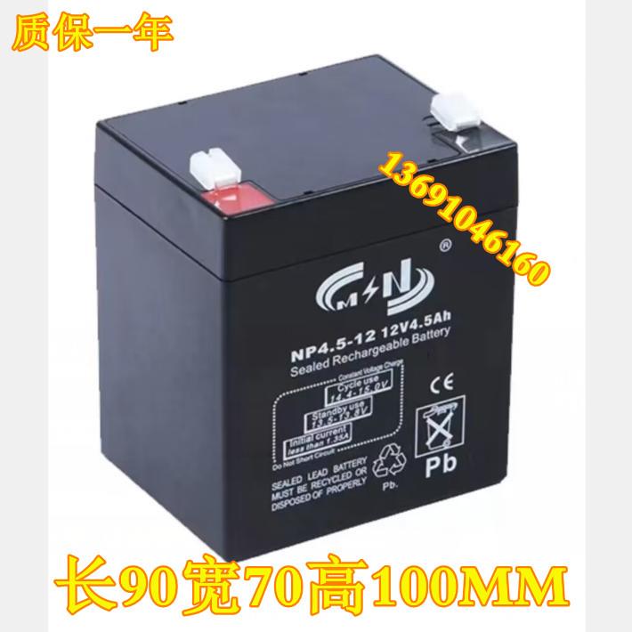 MSN蓄电池NP4.5-12 12V4.5AH卷闸门12V5AH音响 电梯应急电源电瓶
