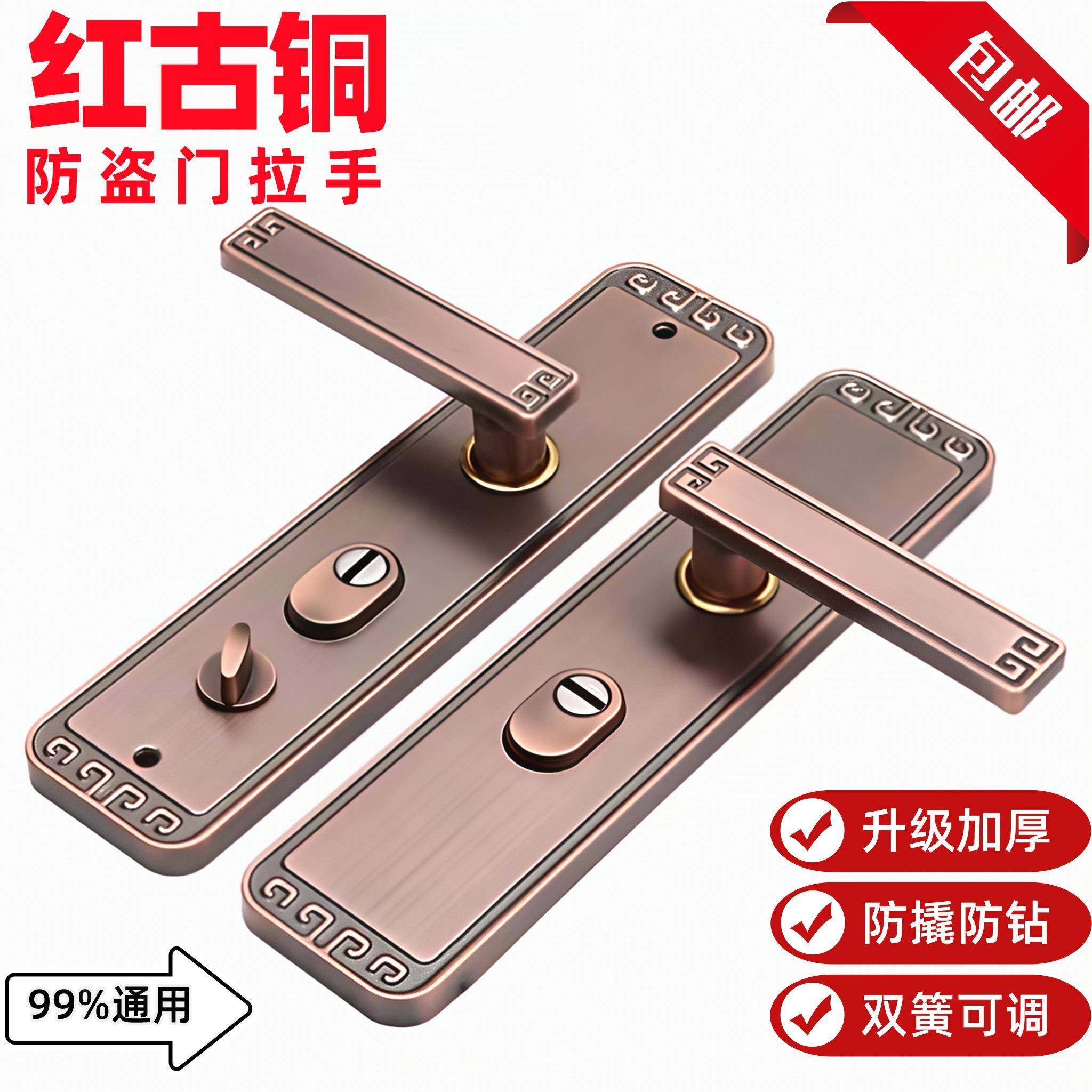 多功能防盗门把手面板加厚入户大门家用双拉炼簧防撬通用型拉手配