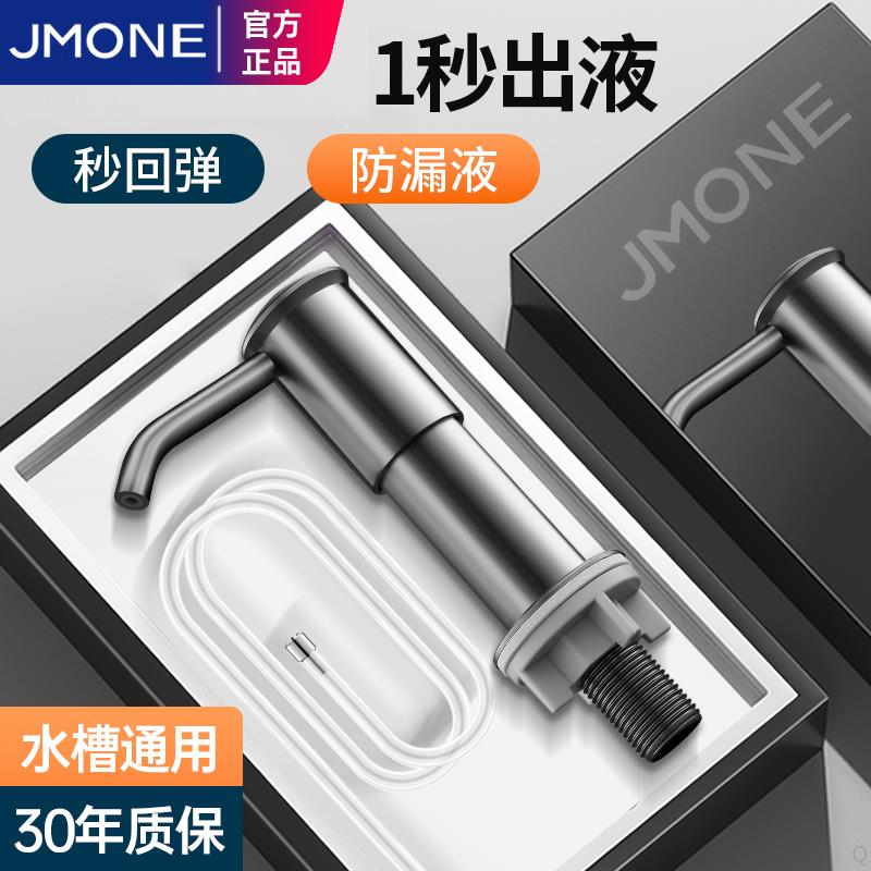 洗洁精水槽按压器厨房洗菜盆洗碗槽通用皂液器延长管洗涤剂压取器