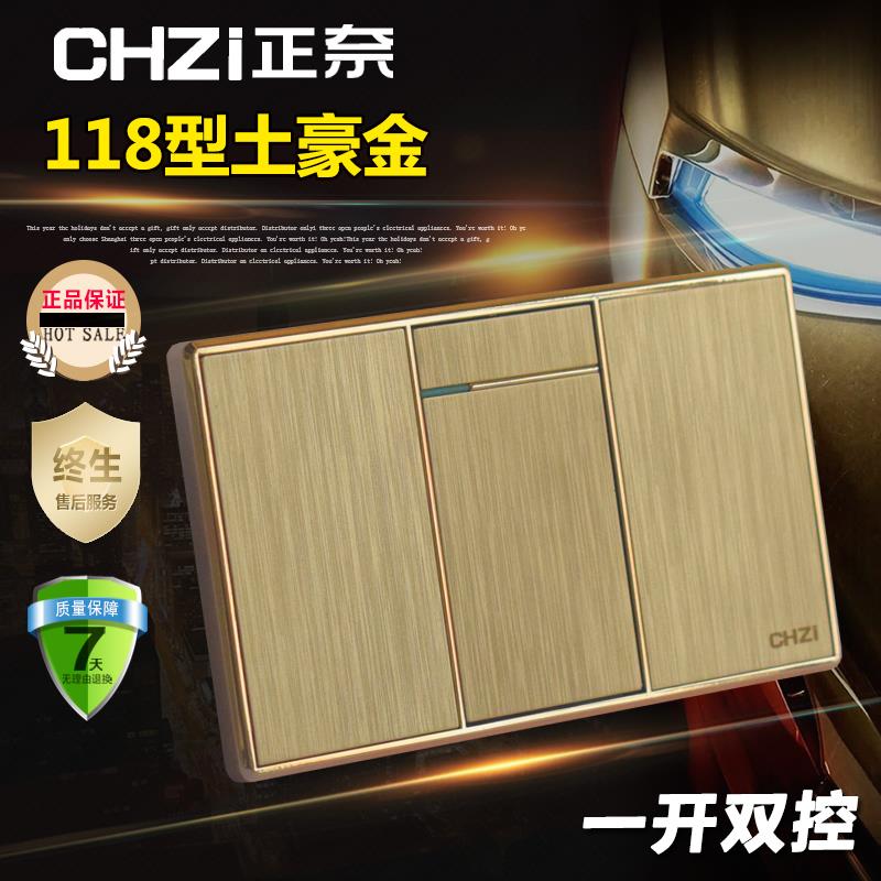 118型一开双控开关拉丝香槟金小号单联双极面板正奈暗装一位单开
