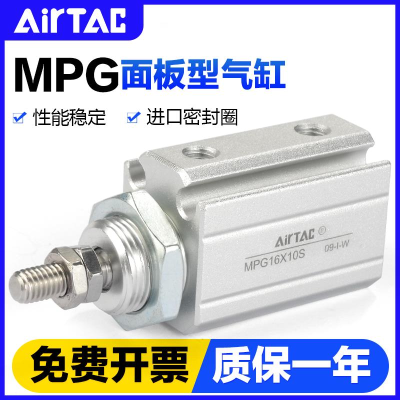 亚德客气动小型针型面板安装型气缸MPG 6 8 12X5*10 15 20 25 30S