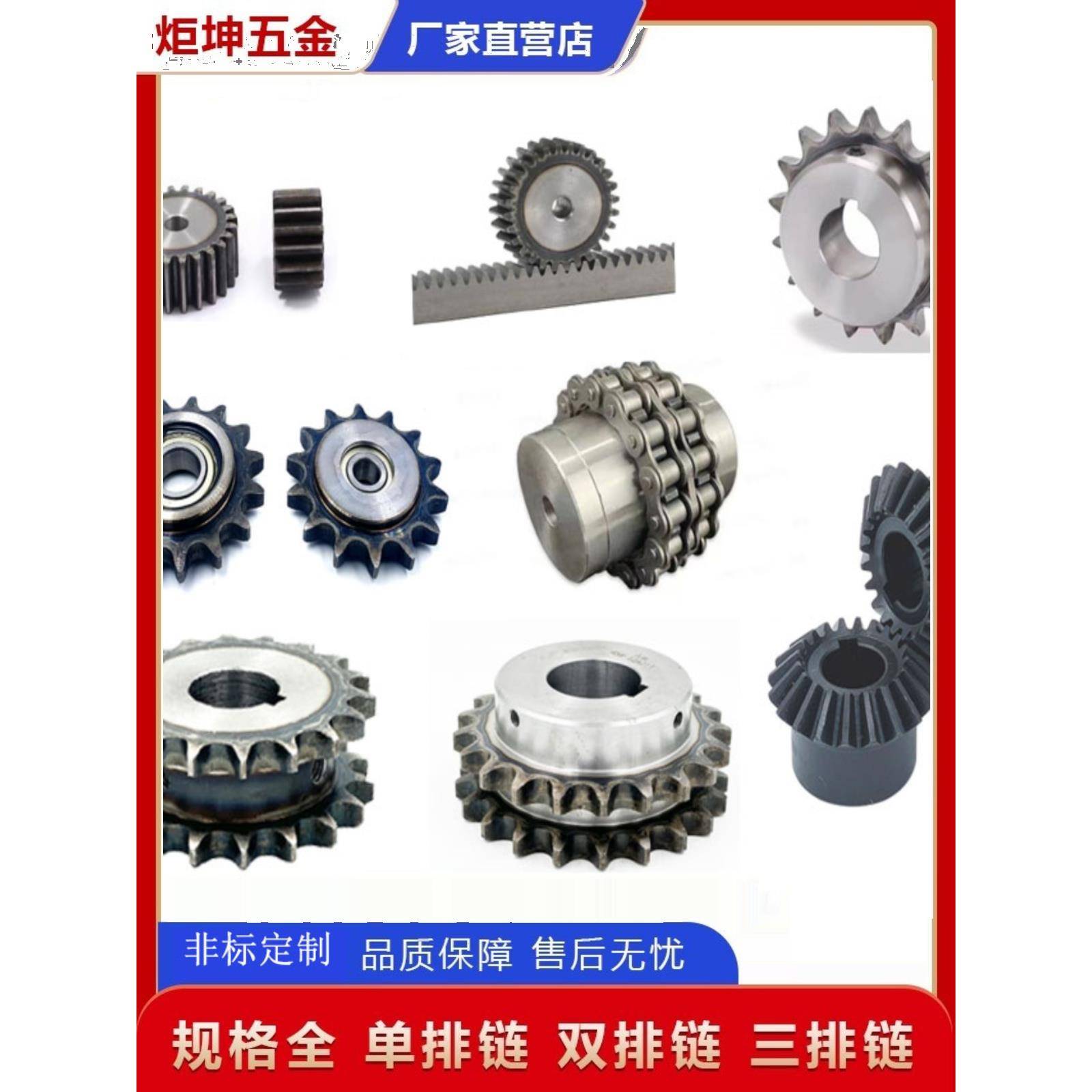 非标订制双排单排链轮齿轮齿条伞齿轮链条机械传动配件大全加工孔