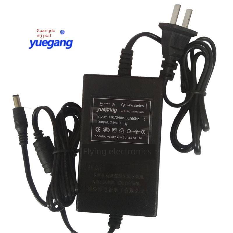 粤港YG-24W 7.5V3A/9V2.5A3A/12V2A/15V1.5A/24V1A开关电源适配器