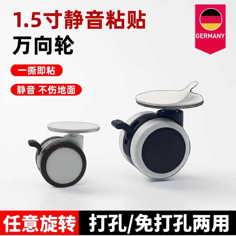 粘贴式平板静音万向轮带刹车轮子通用滑轮承重增高大路灯床头柜