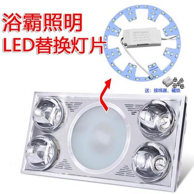 卫生间灯暖浴霸照明中间光源圆形配件环形节能灯管led灯板带驱动