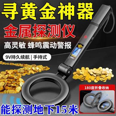 200%精准】金属探测器可探测地下10米高精度手持式寻金银铜探测仪