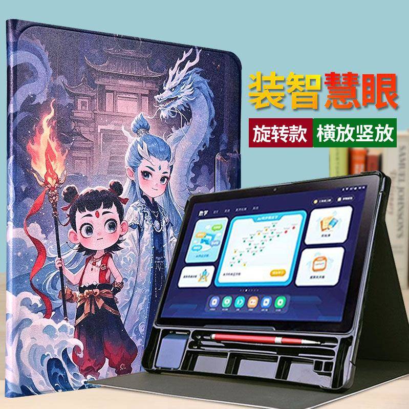 适用科大讯飞学习机Q30 P30保护套学生平板电脑11寸防护外套学习机防摔皮套软壳子支架旋转横放竖放 装智慧眼