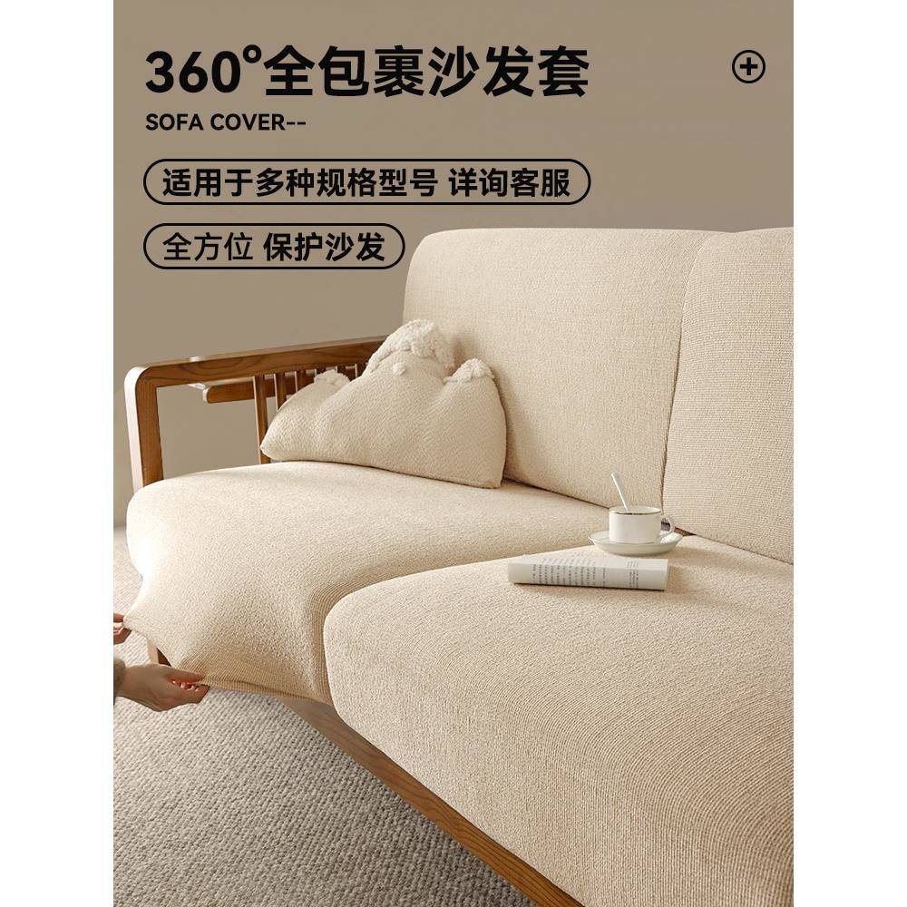 高端棉麻沙发套罩全包万能套四季通用高级感盖布弹力防猫抓沙发笠