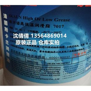 斯卡兰SK7017 250℃航空机电离合器 1高皓沃诺高低温润滑脂 60℃