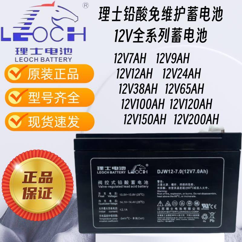 理士蓄电池DJM1265S机房12V5A7A9A12A17A20A24A33A38A40A65A100AH