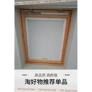 遮阳帘 阁楼天窗 斜屋顶帘蜂巢帘遮光阳光房推拉手动电动伸缩纱窗