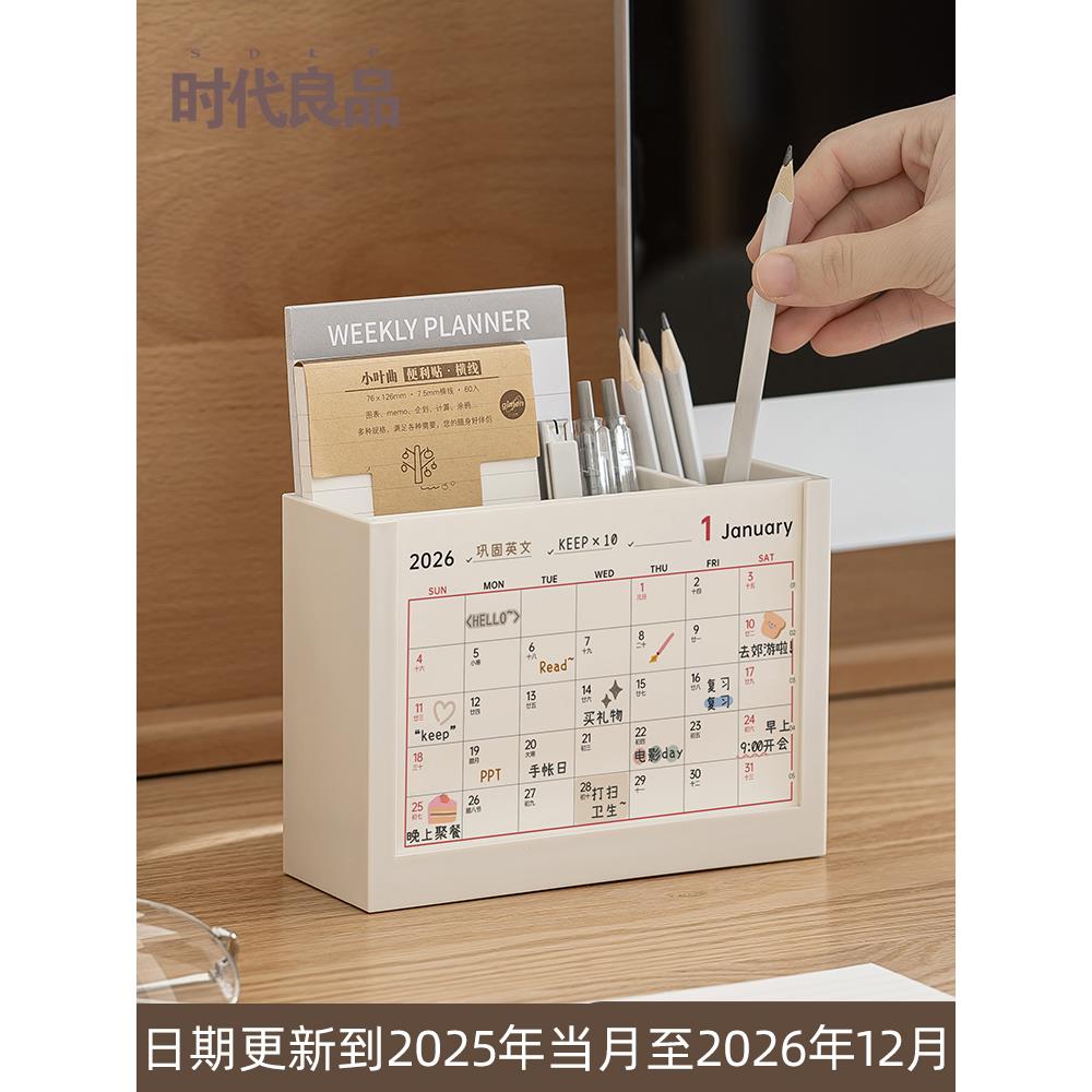 创意计划台历笔筒二合一日历2026年新款马年月历桌面摆件记事打卡