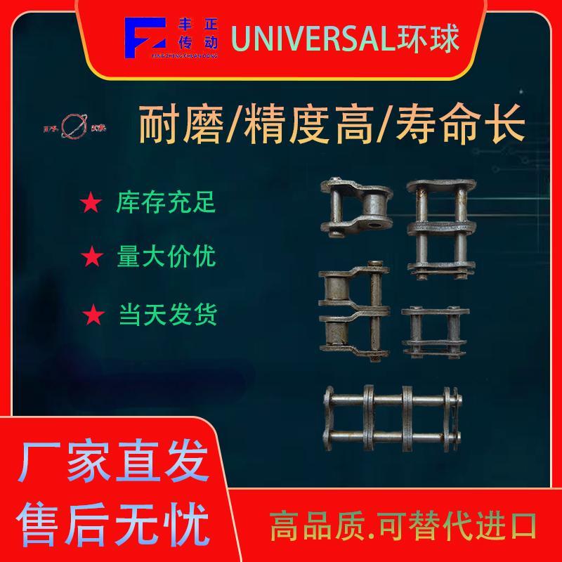 苏州环球链条接头链扣06B08B08A10A 12A 16A20A24A单双排全扣半扣