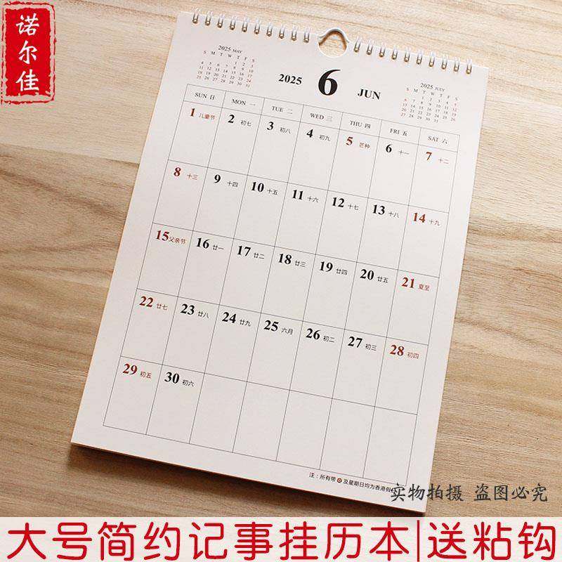 2026年简约大号挂历2025大格子记事月历商务日历本墙历大空间年历