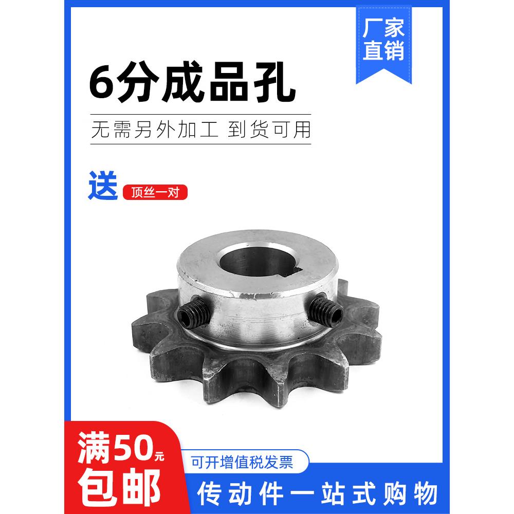 45钢成品孔链轮12A6分10/11/12/13/14/15/16/17/18/19-25齿带顶丝