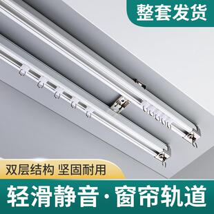 新款 铝合金窗帘滑道导轨单双轨 双层静音消音窗杆轨道顶装 侧装