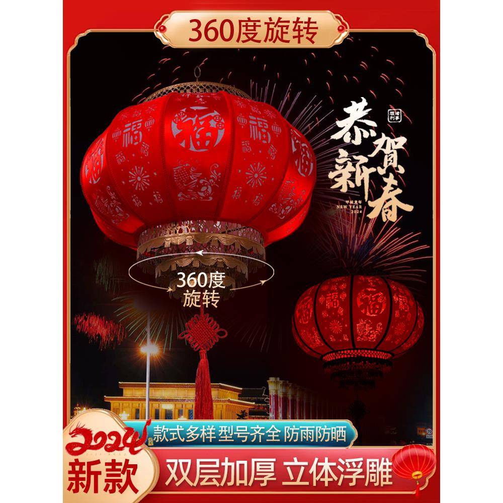 2025新款LED旋转灯笼福字大红灯笼挂饰大门阳台户外中式新年灯笼