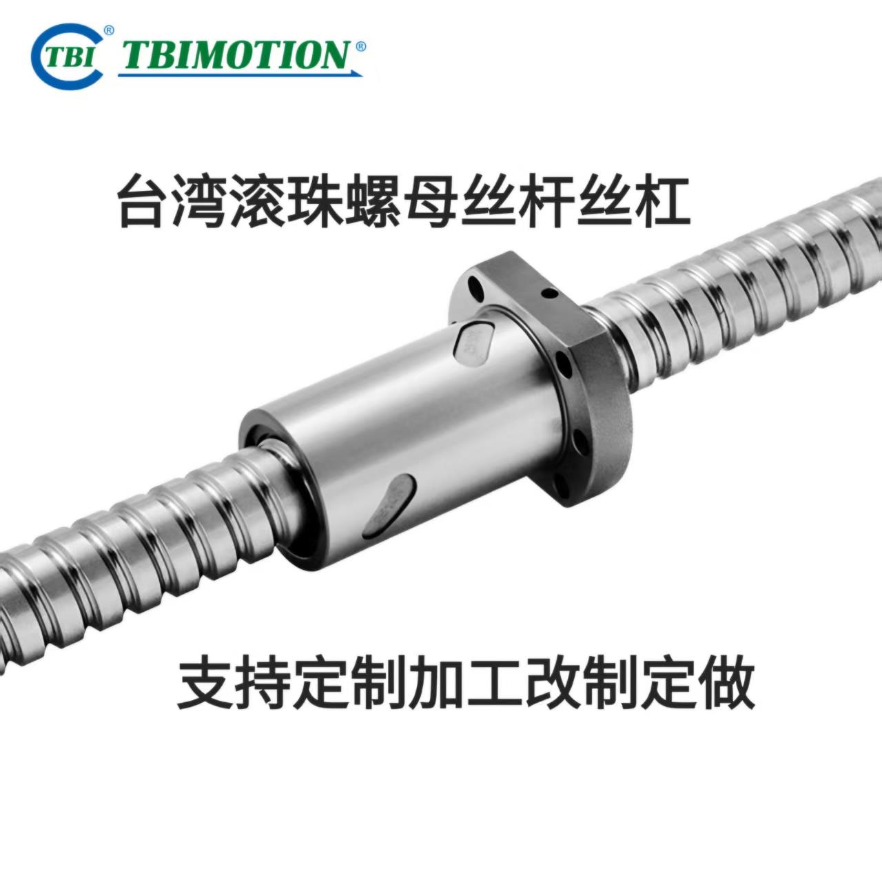 TBI丝杆螺母SFHR/SFNHR01205 01210 01605 01610 01616 01620B1DC