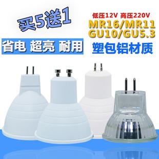 220V光源3W LED灯杯COB射灯替换MR16MR11插脚针12V GU10GU5.3超亮
