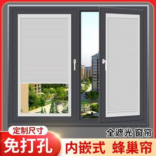 内开窗蜂巢帘窗帘蜂窝巢卫生间推拉折叠全遮光遮阳帘 免打孔内嵌式