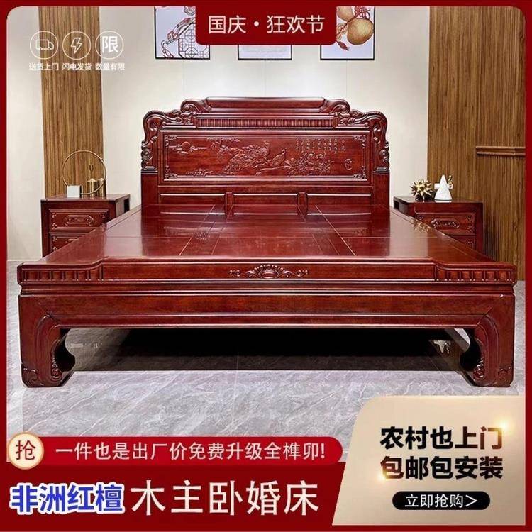 红檀木实木床中式榫卯结构家用1米8双人大床彷古雕花主卧红木婚床