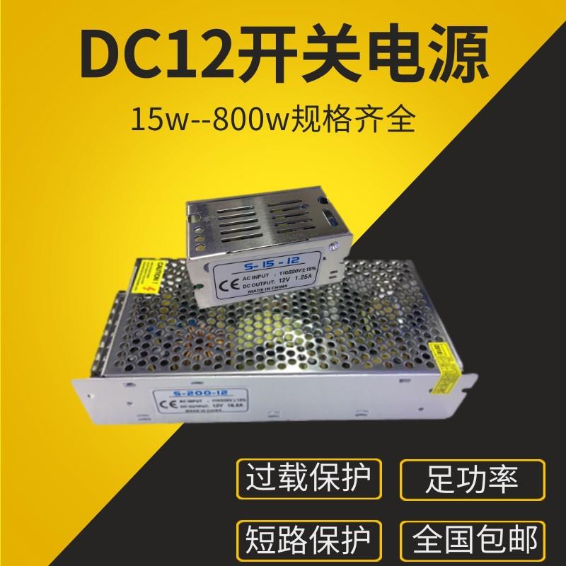 110v220伏转24V2A5A15A20a开关电源12V30A直流LED灯带变压器800瓦