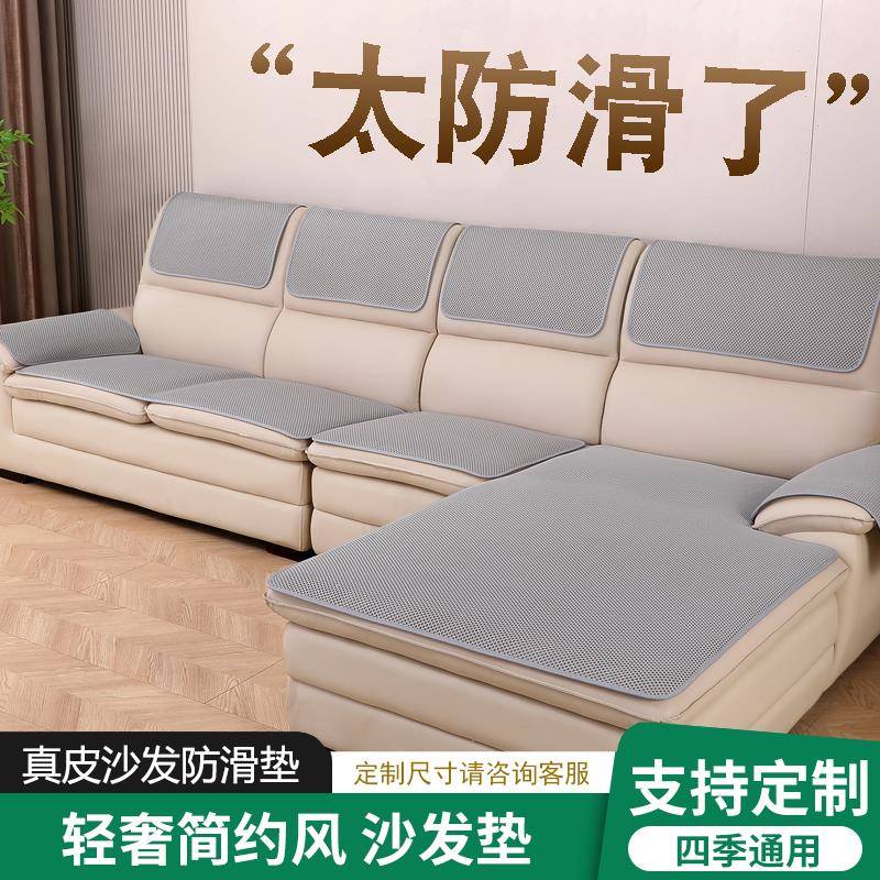 真皮沙发垫防滑专用垫子夏季坐垫四季通用贵妃座椅沙发巾套罩定做