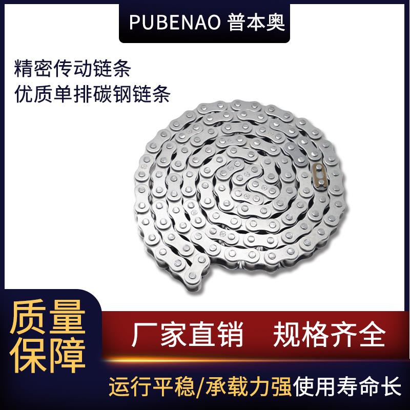 传动链条04C 06B 08B 10A 12A 16A 06C 08A滚子链3分4分5分6分1寸