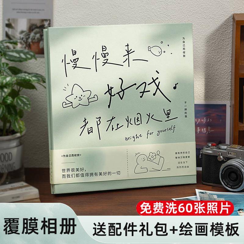 相册本拍立得纪念册情侣DIY手工粘贴覆膜照片收纳自粘收纳册礼物