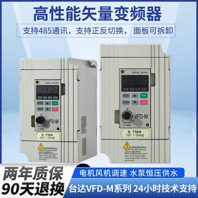 台达通用型变频器 VFD-M系列 电机调速器