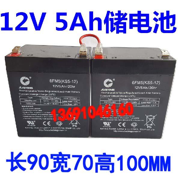 KAIYING蓄电池6FM5 KS5-12 12V5AH电瓶 卷闸门门禁通讯用