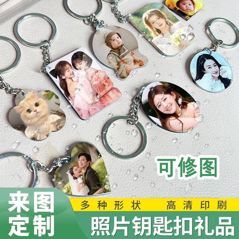 宝宝照片钥匙扣定制diy情侣相片挂件纪念创意礼物书包挂饰亚克力