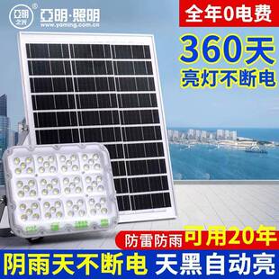 亞明led太陽能投光燈戶外防水超亮路燈農(nóng)村別墅庭院家用照明道路