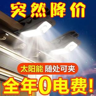 太阳能户外灯家用庭院高亮夹子灯室外阳台感应壁灯露营照明灯 新款